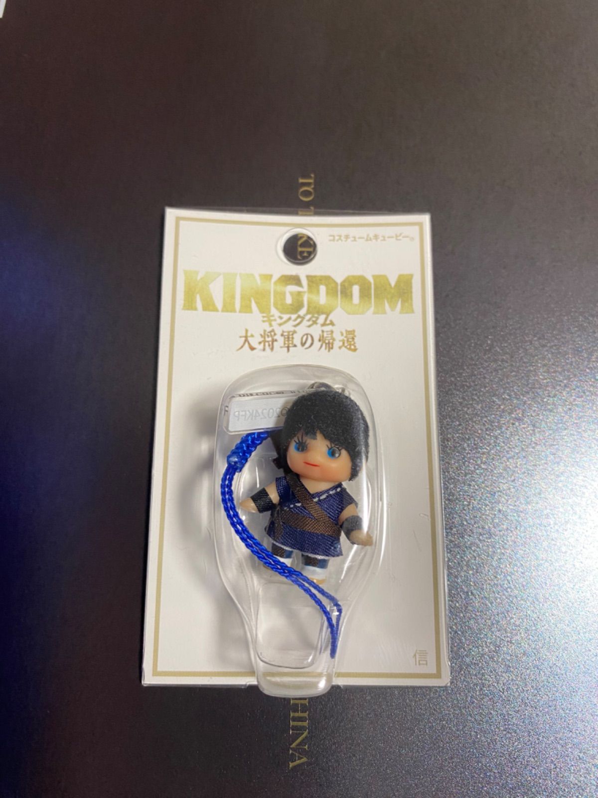 【まりみ様専用】キングダム大将軍の帰還劇場グッズコスチュームキューピー嬴政u0026王騎 : キングダム 大将軍の帰還 コスチュームキューピー 羌