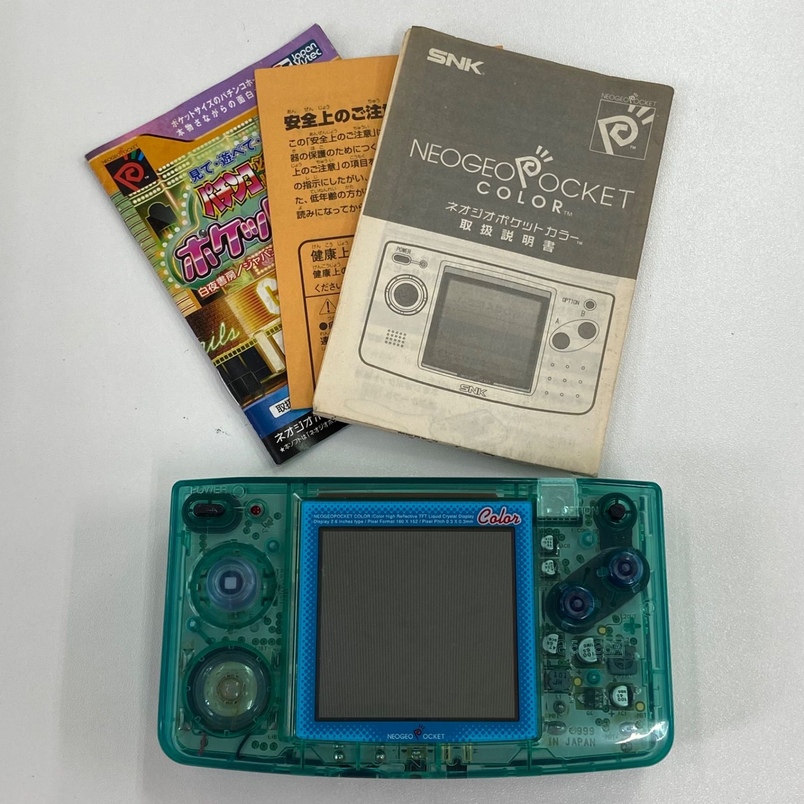 動作 済み SNK エスエヌケイ NEOGEO POCKET COLOR ネオジオ ポケットカラー ソフト付き 携帯 ゲーム機 コレクション