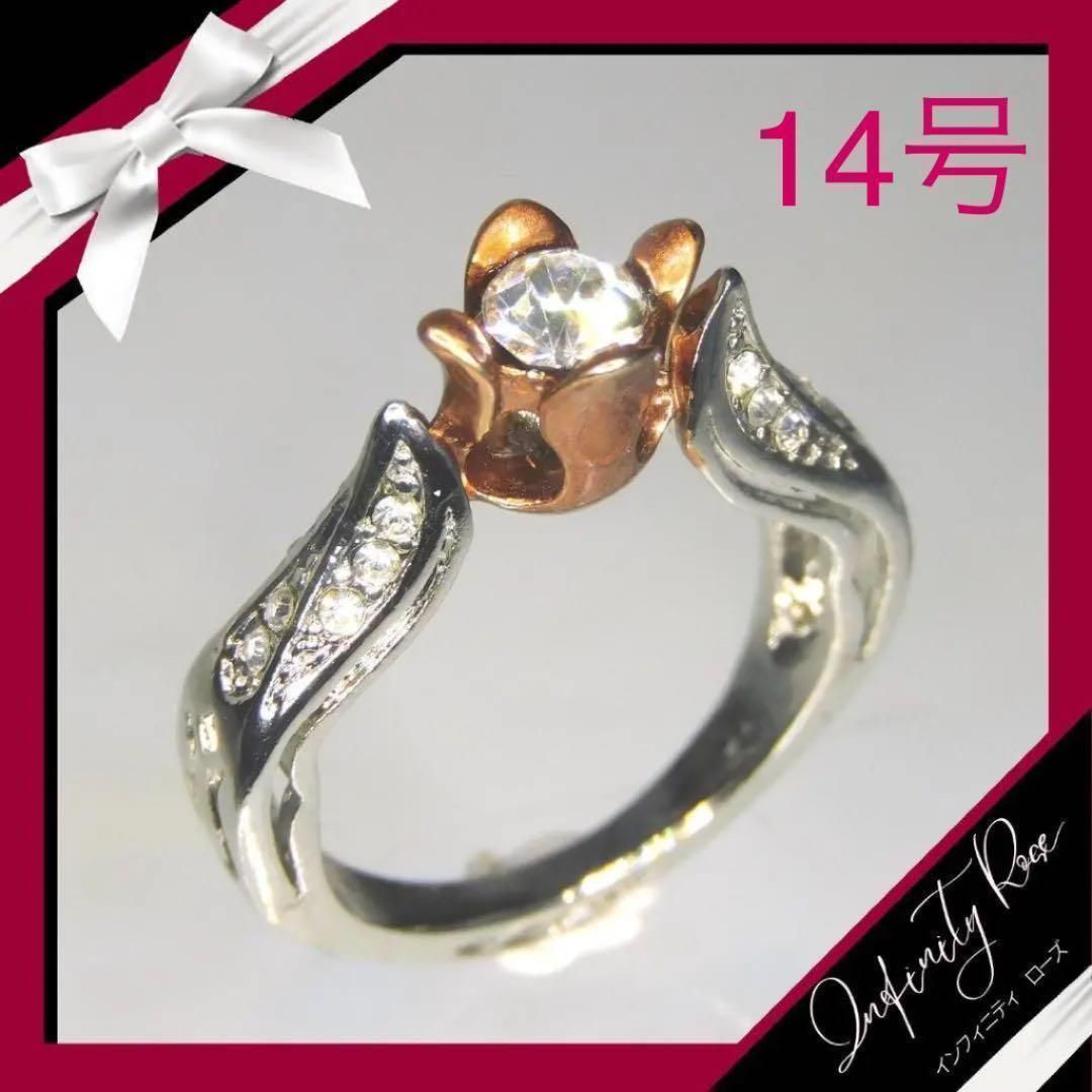 1001）14号 一輪の立体バラモチーフリング 薔薇 指輪 クリスタル使用 - メルカリ