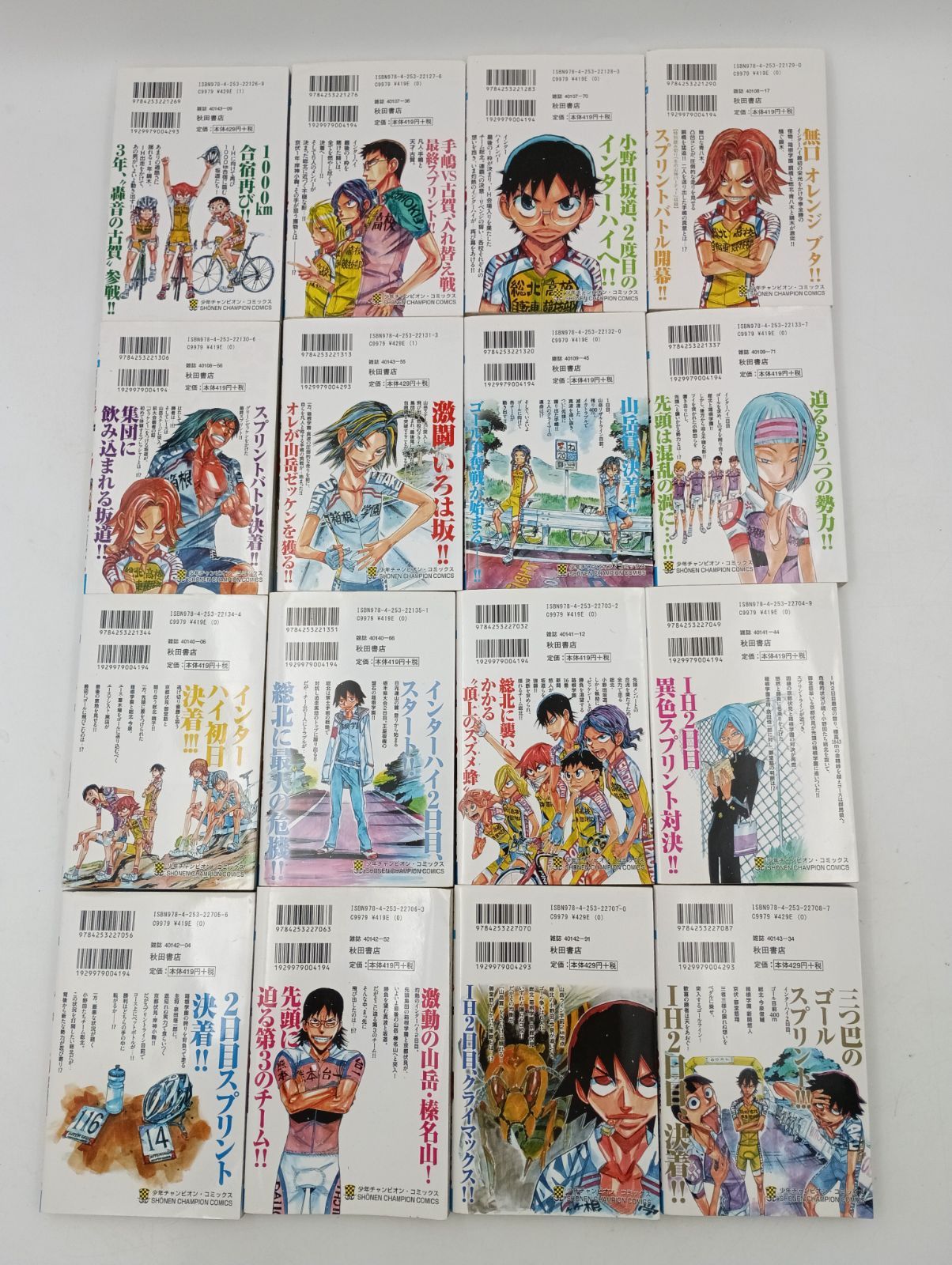 秋田書店　魔太郎がくる！！全13巻セット　藤子不二雄　旧版 ①□全巻□旧版『魔太郎がくる!!』全13巻□完結セット