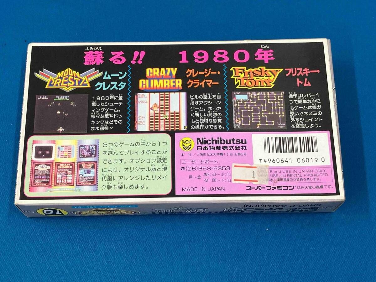 ニチブツアーケードクラシックス - メルカリ
