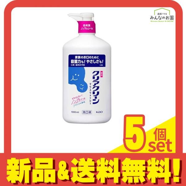 クリアクリーン マウスウォッシュ ソフトミントの香味 ポンプ 1000mL 5個セット まとめ売り