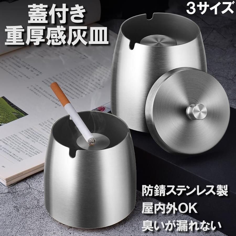 灰皿 蓋付き 屋外 おしゃれ 屋外 缶 ステンレス フタ付き 屋外 大容量 タバコ アイコス iqos スタンド 煙 屋外用 加熱式たばこ インテリア