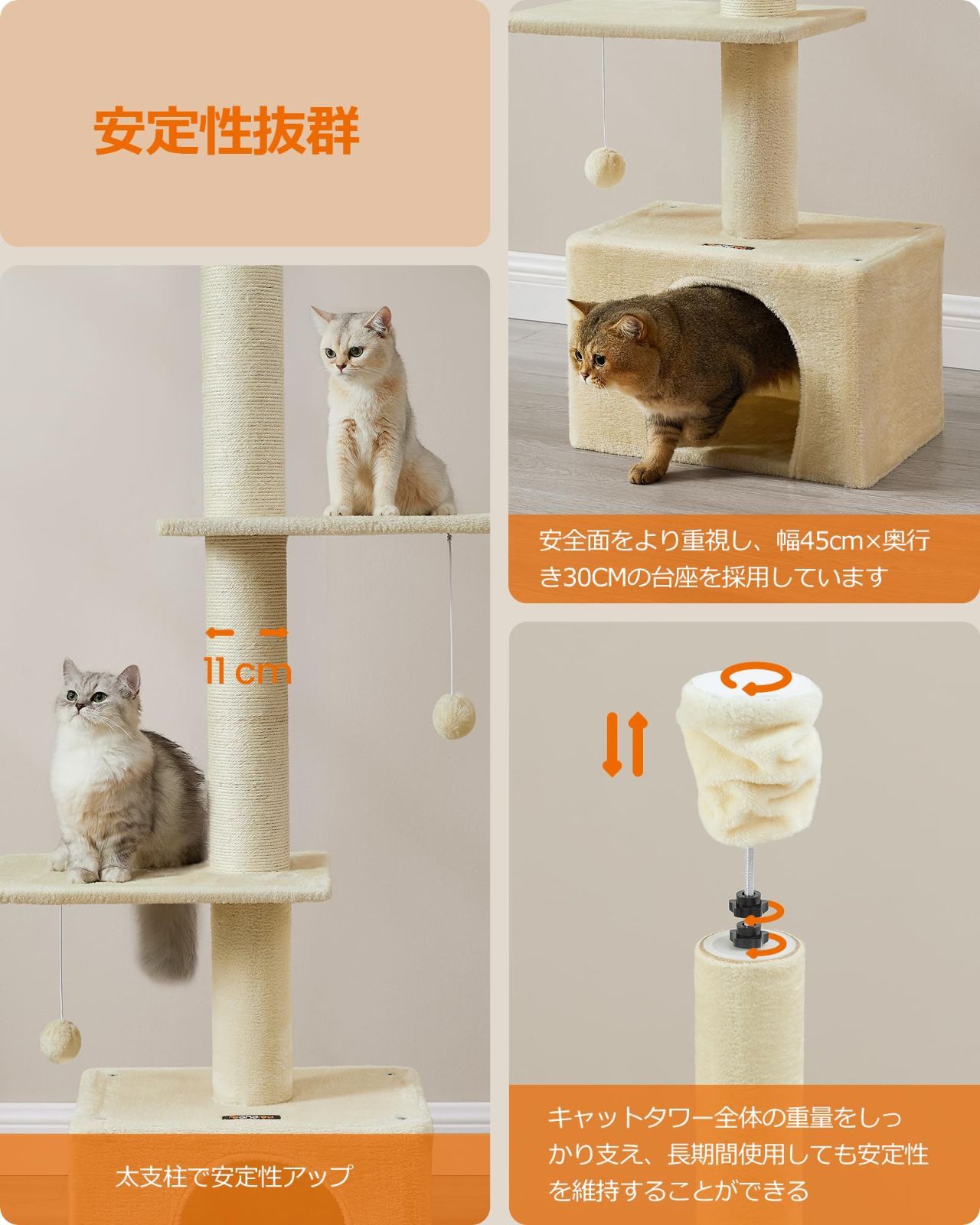 多頭飼い人気 登りやすい