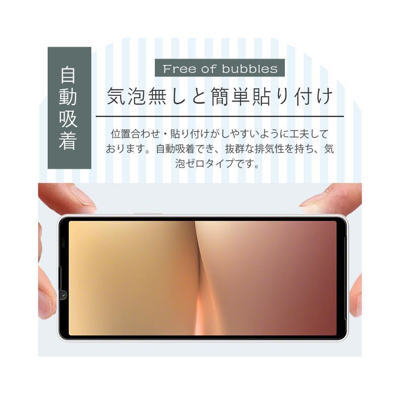 【2枚セット】Xperia 10 V SOG11/SO-52D 強化ガラス保護フィルム SOG11 au 液晶保護 ガラスフィルム 傷防止 SO-52D docomo スクリーン保護シート 硬度9H 耐衝撃 3D全面保護 0.3mm 薄型