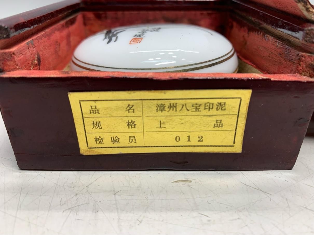 印泥　八色 八色印泥 西冷印社 - 篆刻屋てんこくや