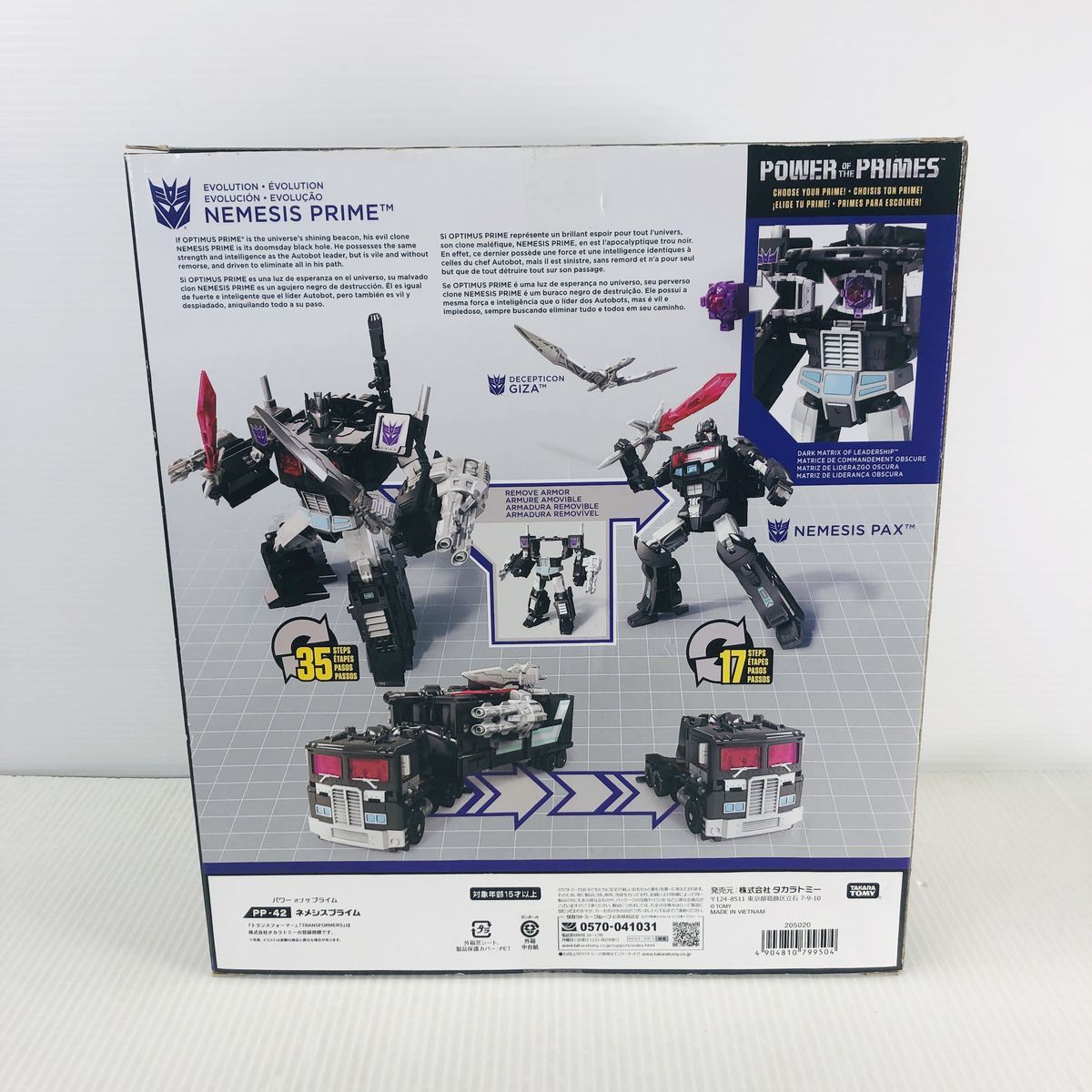 未開封】トランスフォーマー パワーオブザプライム PP-42