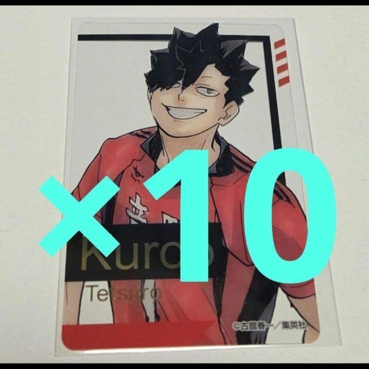 ハイキュー!! ファンパーク 黒尾鉄朗 箔押しクリアカードコレクション