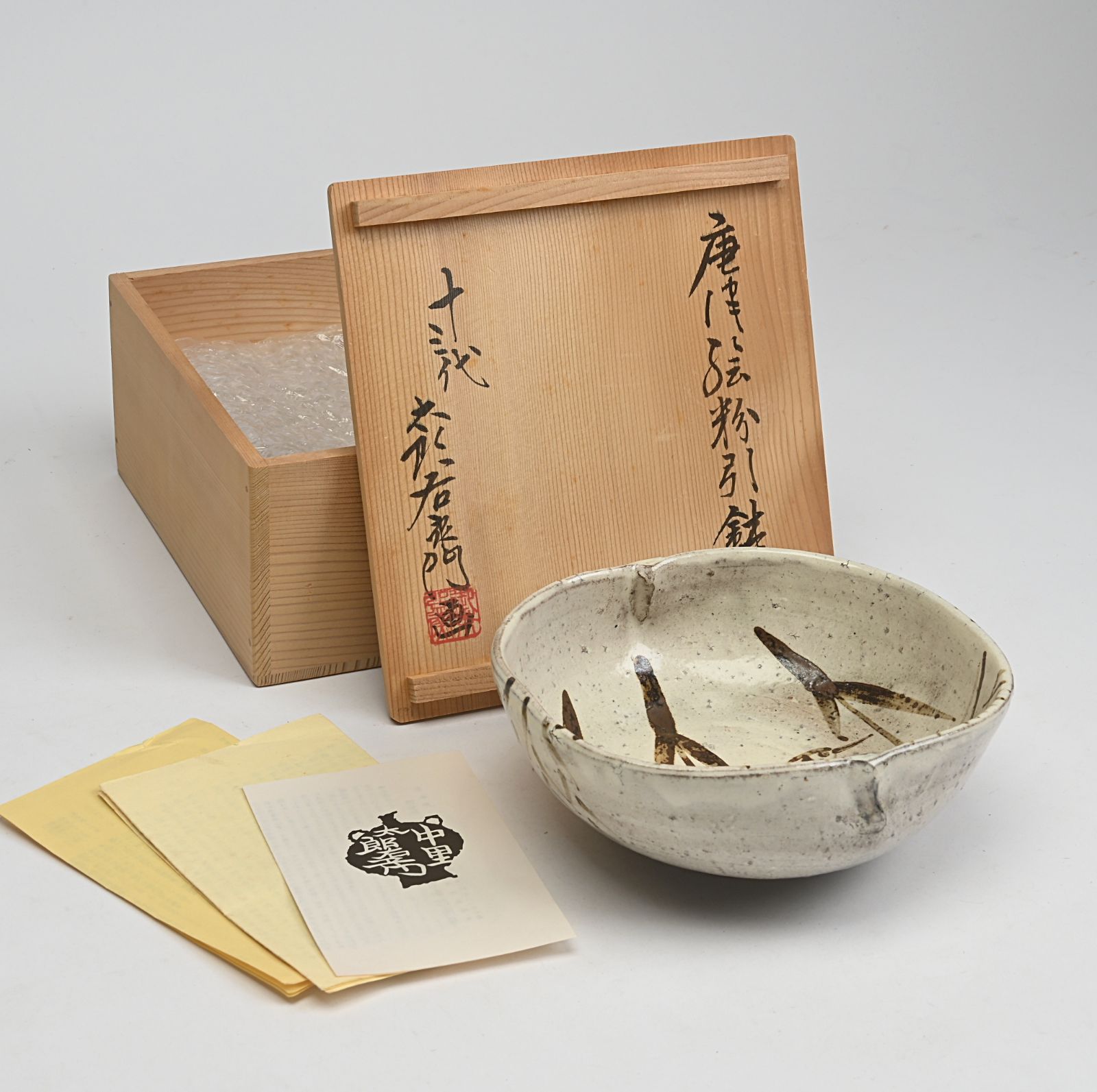 十三代中里太郎右衛門画 唐津絵粉引鉢 共箱付 茶道具 - メルカリ