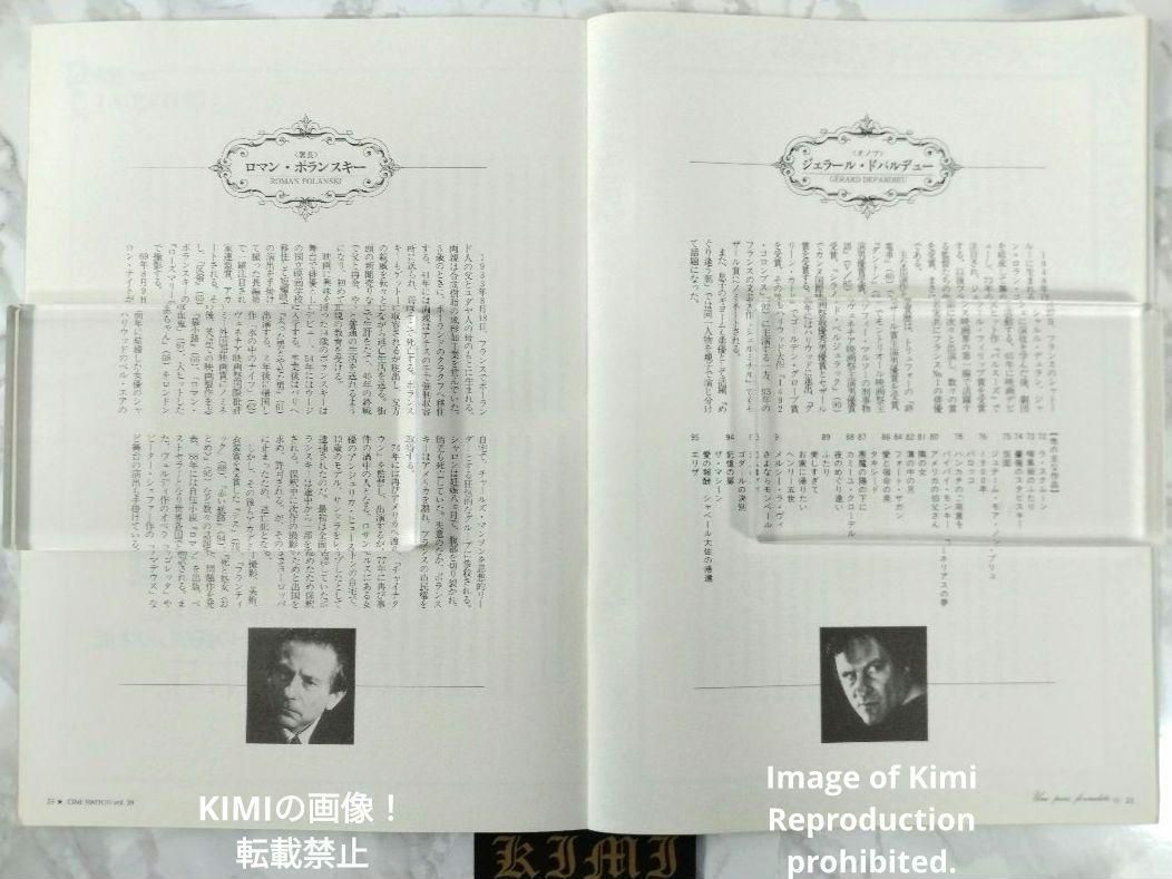 1994 ジェラール