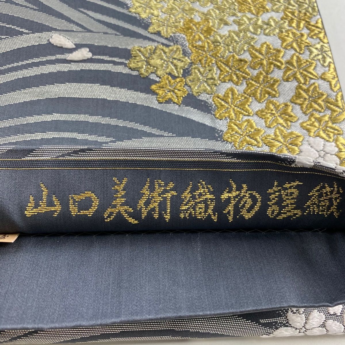 山口美術織物　袋帯　極美品落款あり 袋帯 山口美術織物 謹製 吉永小百合さん着用柄 源氏香 新品 ONLY