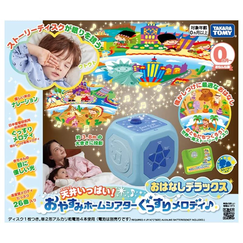 おやすみ