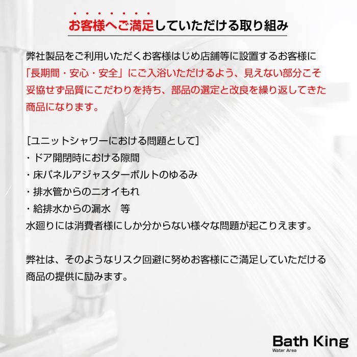 シャワーブース シャワーボックス