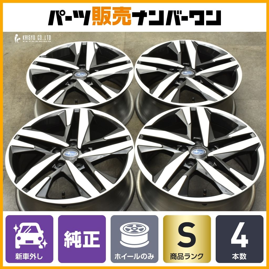 【新車外し品】スバル インプレッサ ST-H 純正 17in 7J +55 PCD114.3 4本セット ノーマル戻し スタッドレス用 交換用に 美品 即納可能