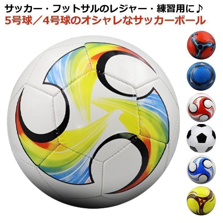 入園入学準備　基本セット　サッカーボールプリント　モノクロ Amazon | サッカーボール 4号5号 練習用 耐摩耗 練習球 白黒