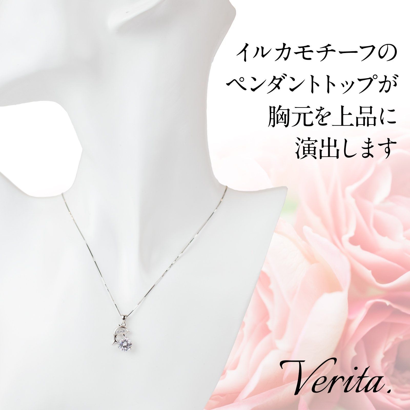 在庫セール】 幸運を呼ぶ イルカ ネックレス レディース ／ Verita.ヴ