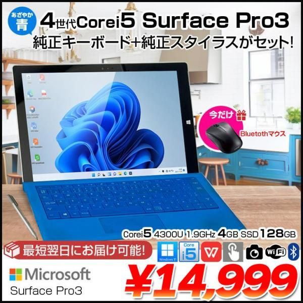 Microsoft ひらべったい Surface Pro3 Core i5-4300U 1.90GHz メモリ 4GB SSD 128GB  Windows8.1 office