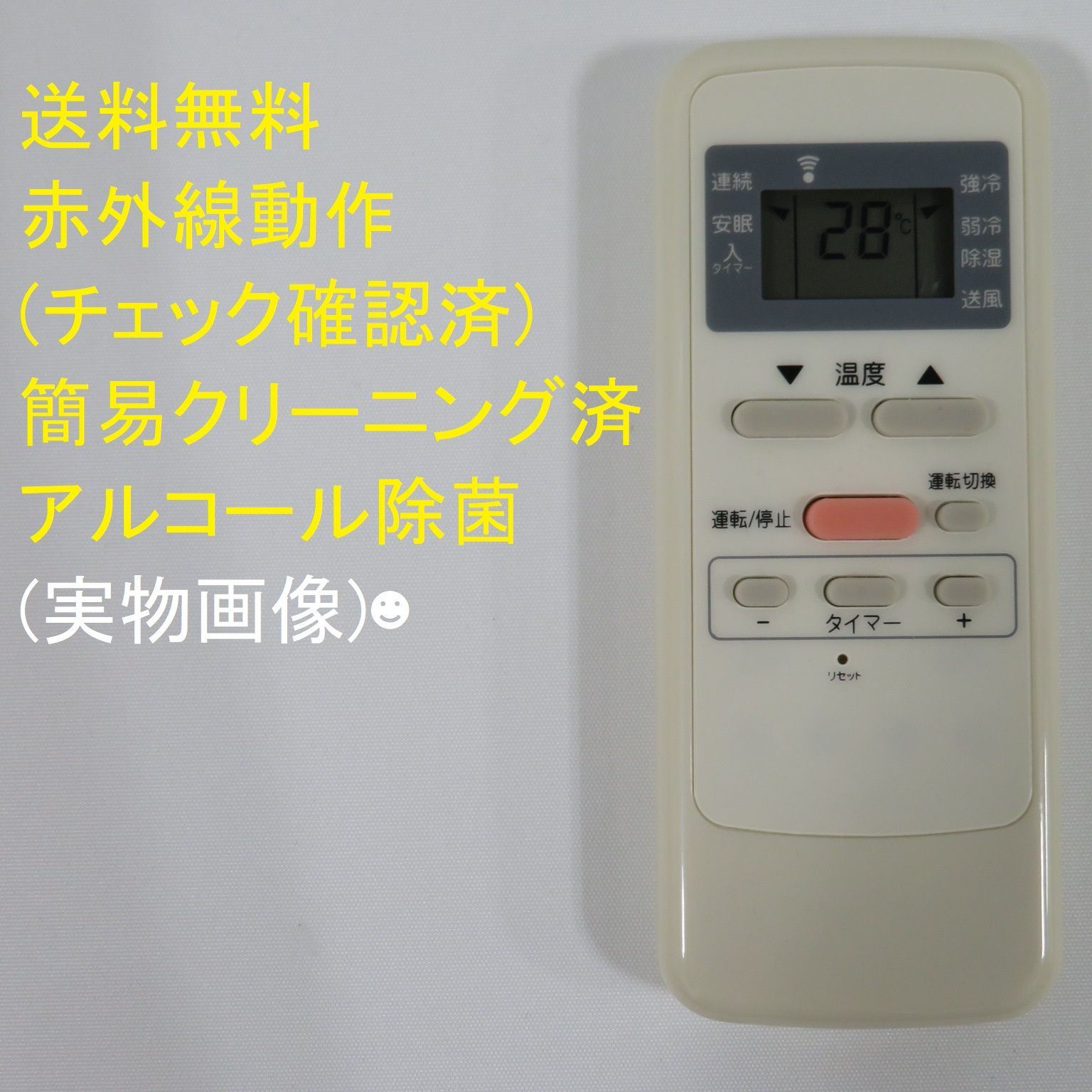 中古】【非常に良い】小泉成器 エアコンリモコン KAW-06 khxv5rg
