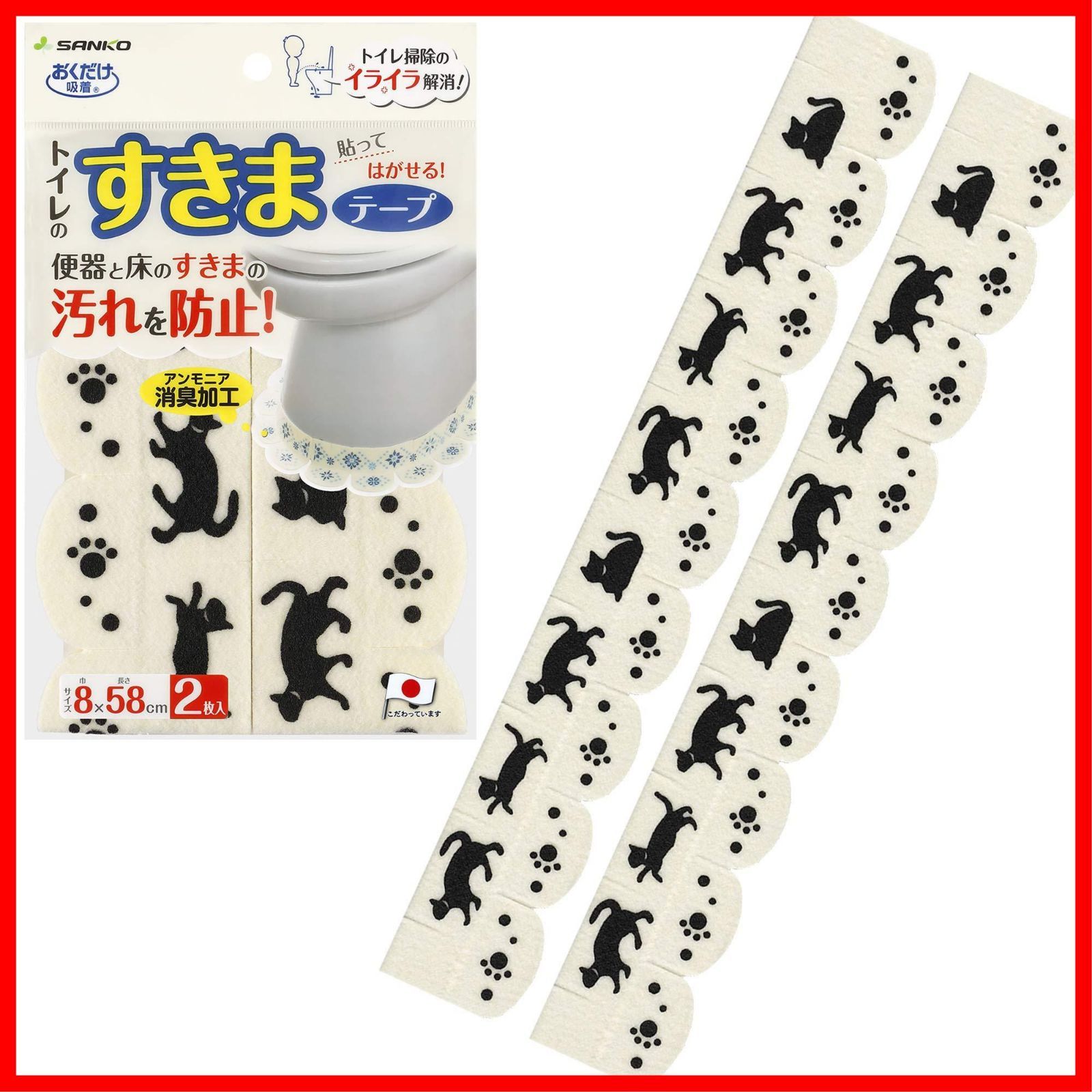 新着商品 4枚 猫 ネコ おくだけ吸着 洗える 8×長さ58cm 消臭 汚れ防止 貼るだけ KX-08 ずれない 便器すきまテープ トイレ サンコー