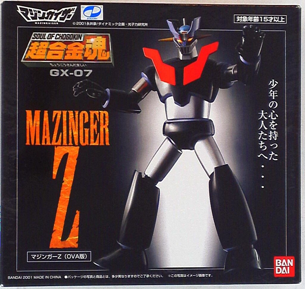 未使用　超合金魂 マジンカイザー マジンガーZ（OVA版） GX-07 超合金魂 GX-07 マジンガーZ(OVA版) - メルカリ