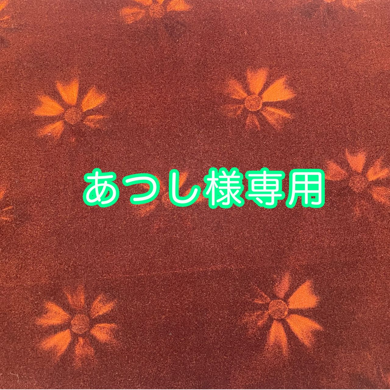 あつし様 専用ページ - メルカリ