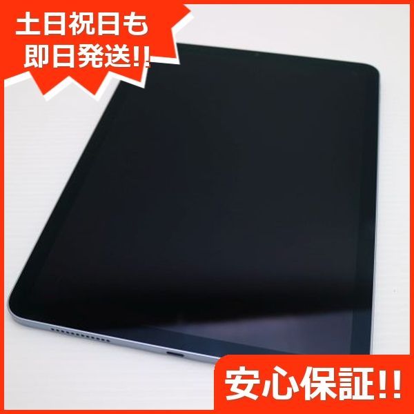美品 iPad Air 第4世代 Wi-Fi 64GB スカイブルー 即日発送 タブレット Apple 土日祝発送OK 05000