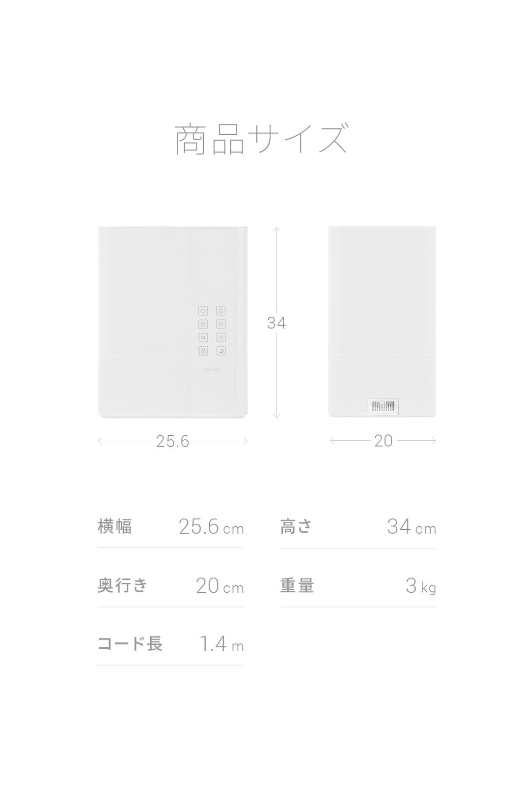 乾燥対策 ホワイト