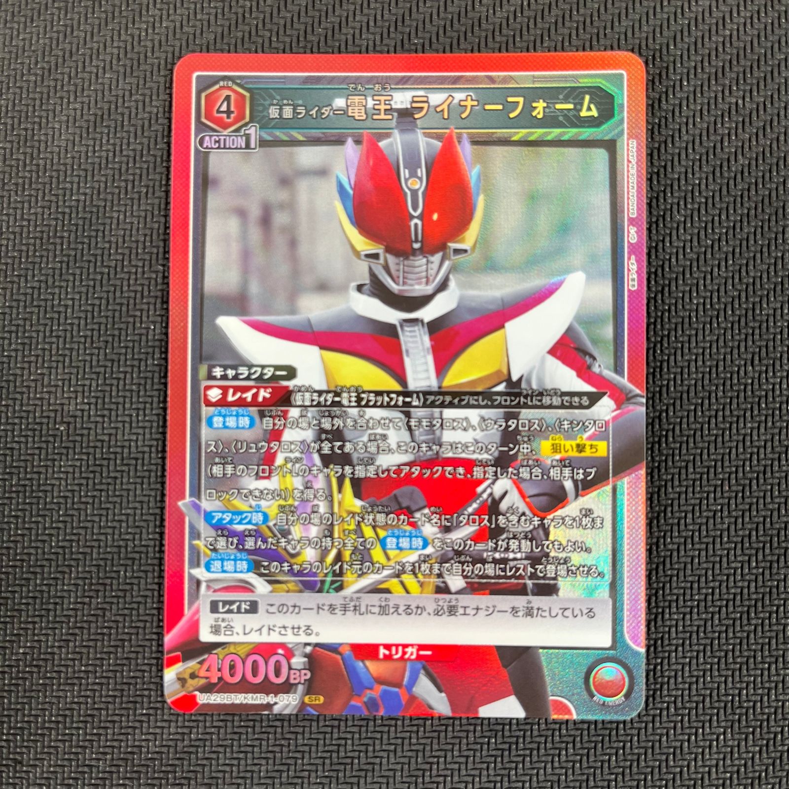 ユニオンアリーナ 構築済みデッキ 電王(2024年11月23日更新