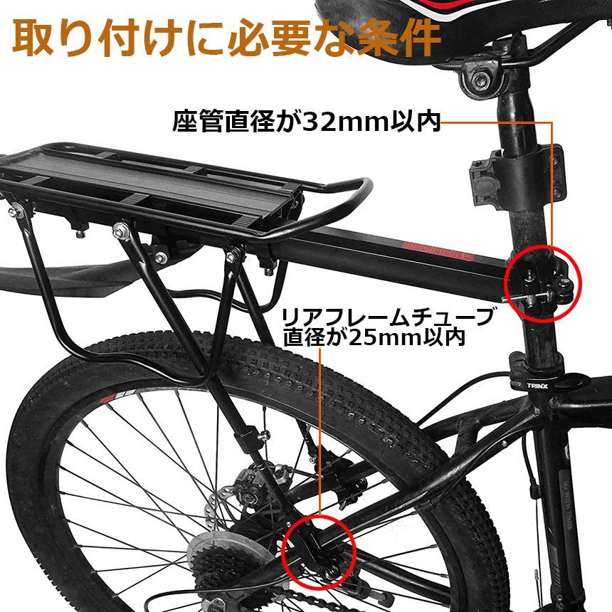 自転車荷台 リアキャリア 自転車 バイク アルミニウム合金素材 ワンタッチ 耐荷重50kg 荷物ラック 安定 汎用タイプ 固定用ゴム紐 反射板 取付工具付き 軽量 調節可能