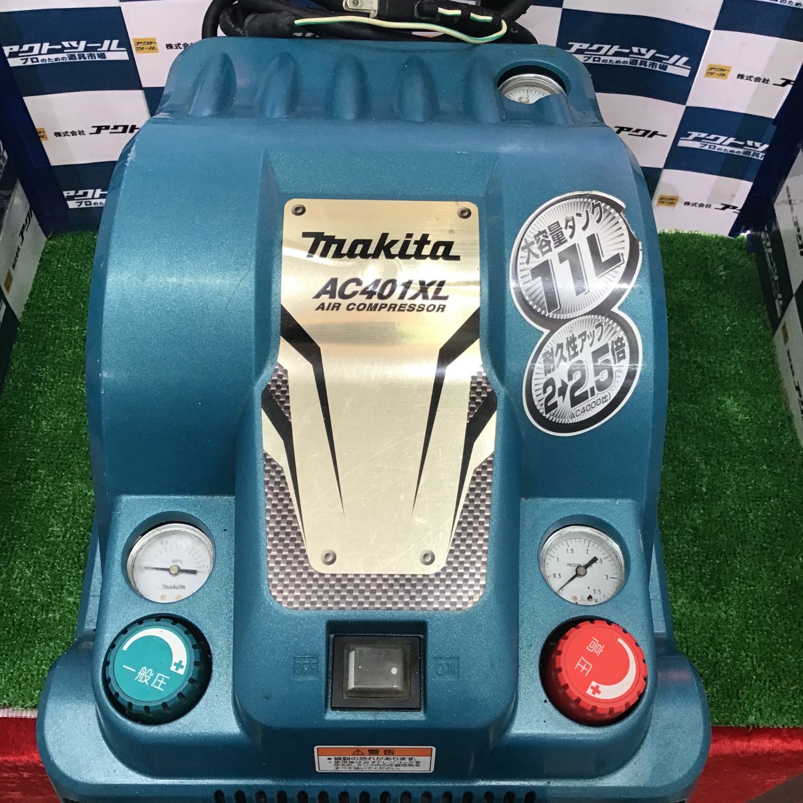 ☆マキタ(makita) 常圧/高圧エアコンプレッサー AC401XL【草加店】 - メルカリ