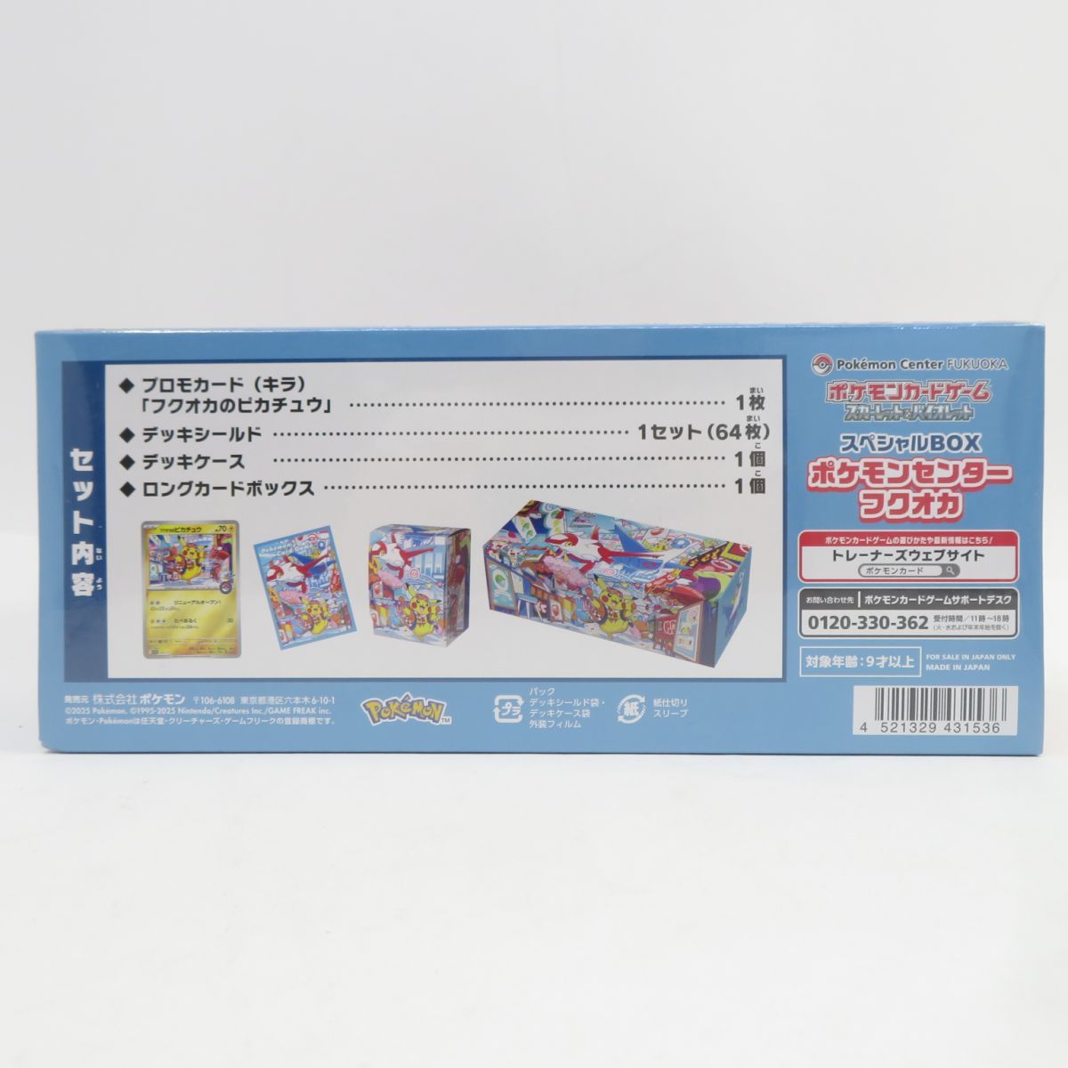 未開封】ポケモンカードゲーム スカーレット＆バイオレット スペシャル