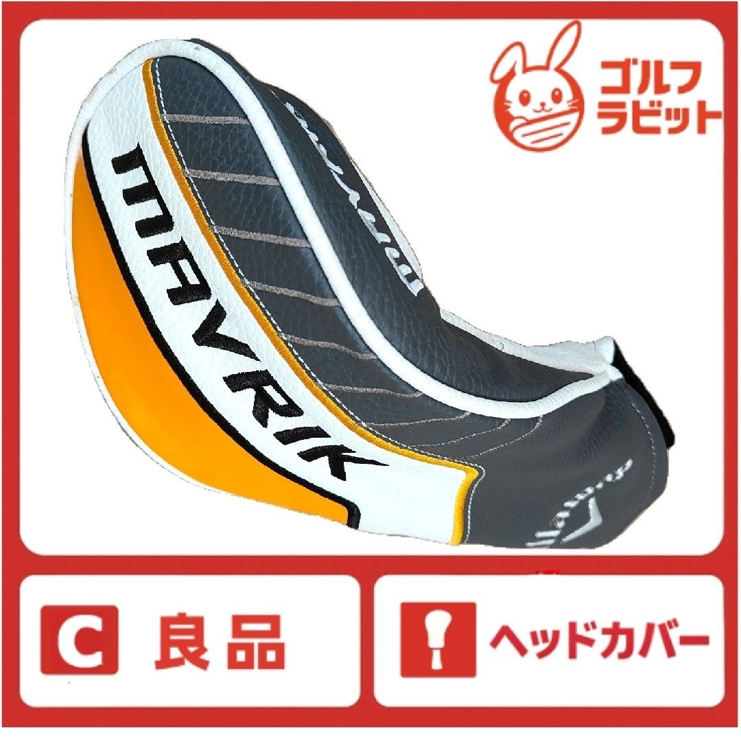 お値下げ マーベリック 3w キャロウェイ ヘッドカバー付き 状態良好】 Callaway キャロウェイ MAVRIK マーベリック