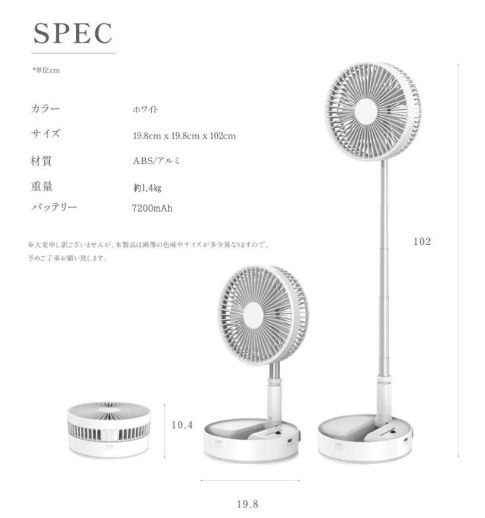 扇風機