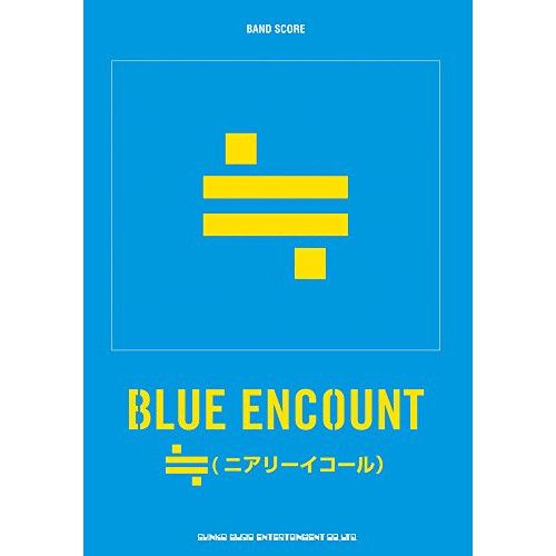 楽譜・書籍】BLUE ENCOUNT/≒ - メルカリ