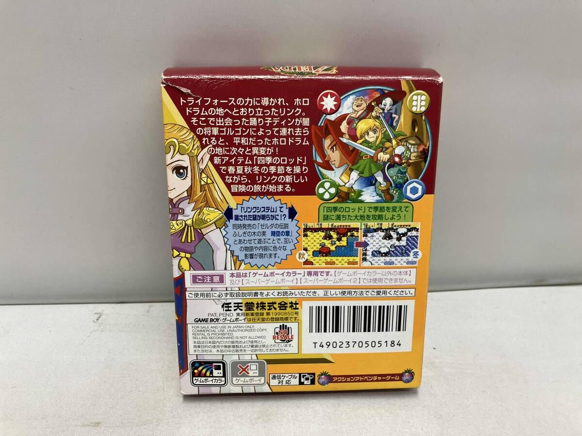 送料無料 ゼルダの伝説 ふしぎの木の実 大地の章 時空の章 ２本まとめて ゲームボーイカラー専用ソフト ゼルダの伝説 ふしぎの木の実 大地の章 時空の章 2本セット 箱説あり