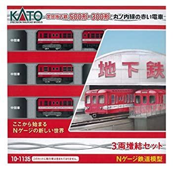 【】(非常に良い)KATO Nゲージ 丸ノ内線の赤い電車 営団500形 増結 3両セット 10-1135 鉄道模型 電車