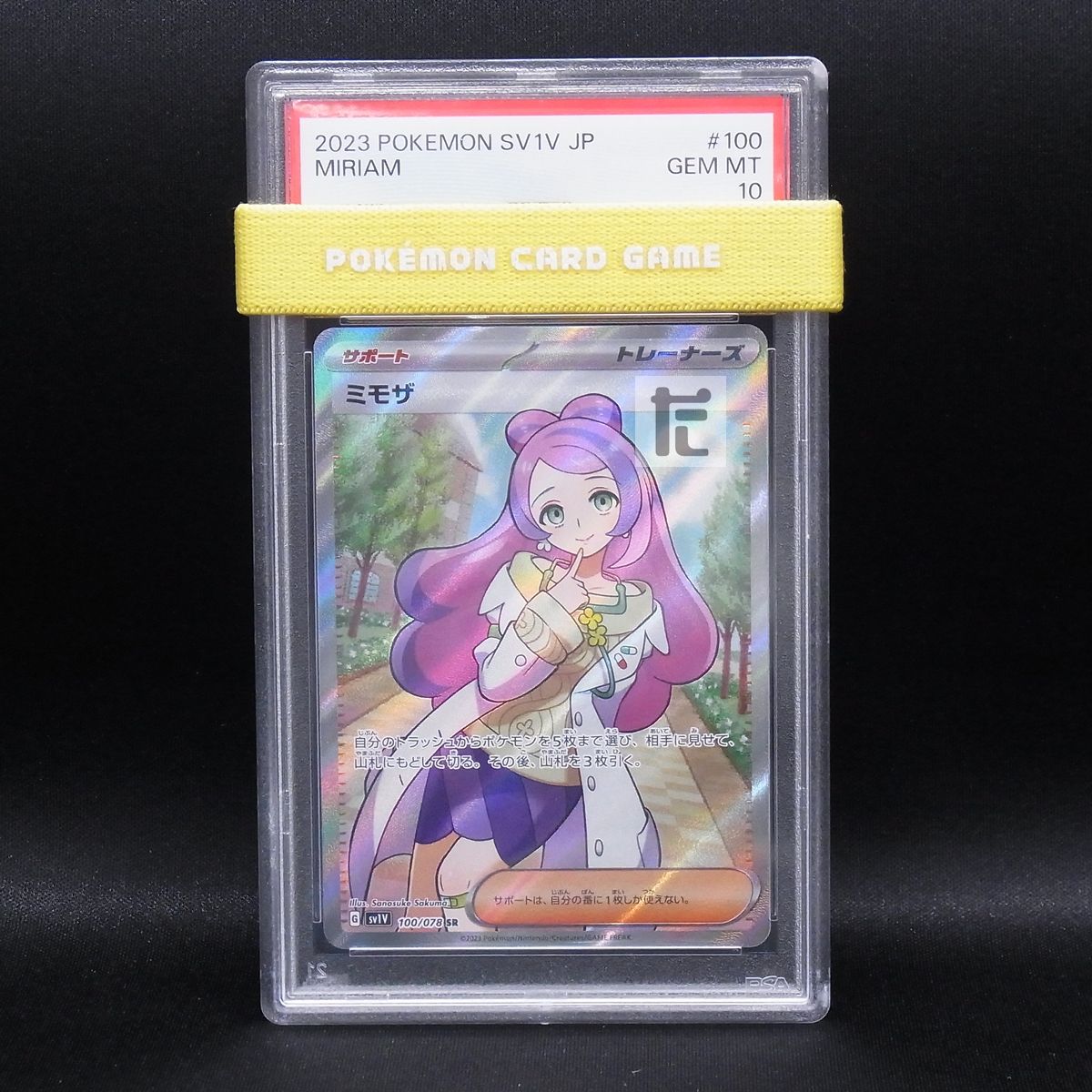 【PSA10】ミモザ SR PSA10鑑定済〕ミモザ【SR】{100/078}