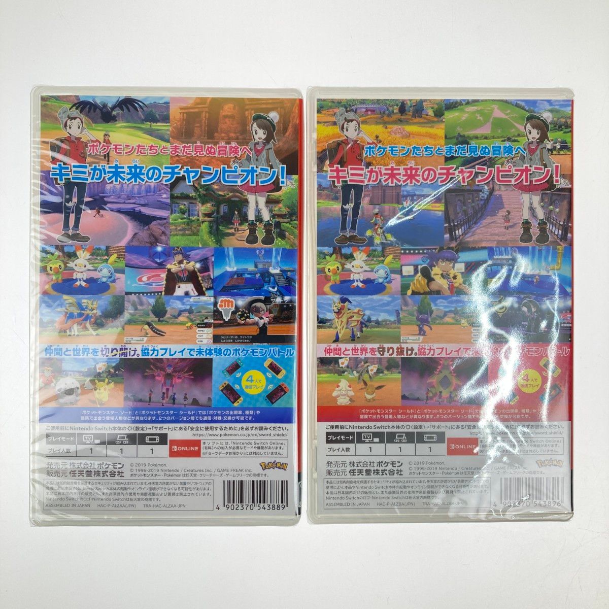 任天堂Switch ソフト ポケットモンスター ソード・シールド ダブルパック ポケットモンスター ソード Nintendo Switch HAC-P-ALZAA