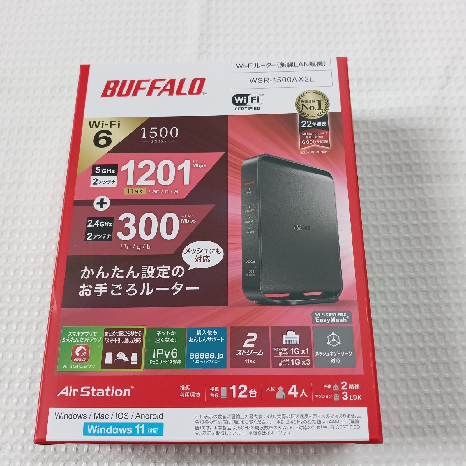 未使用品 BUFFALO Wi-Fiルーター(無線LAN親機) 未使用品】 BUFFALO Wi-Fiルーター(無線LAN親機） WSR-1500AX2L