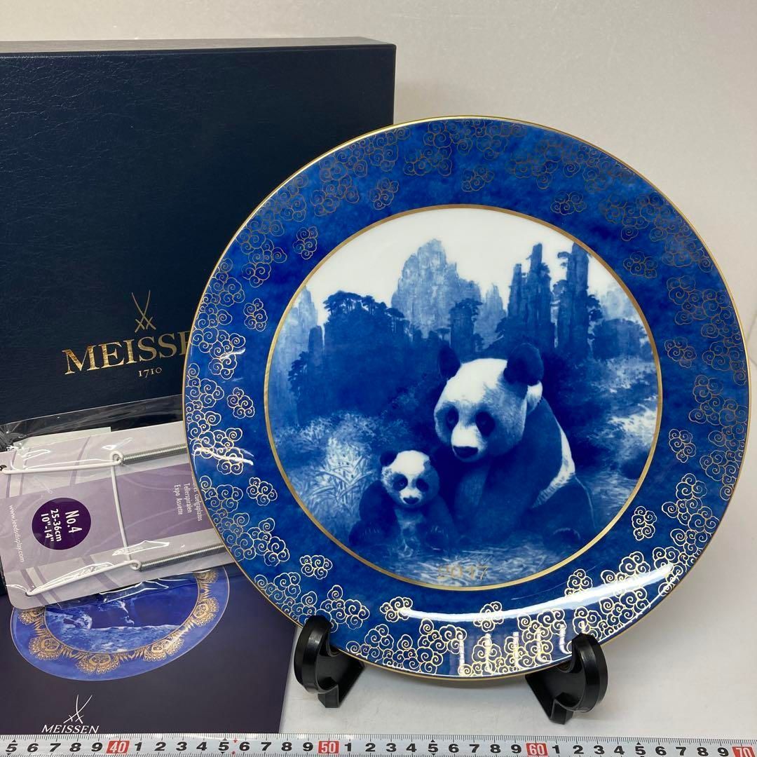マイセン　2017年イヤープレート共箱「ジャイアントパンダ」直径27cm マイセン 2017年イヤープレート共箱「ジャイアントパンダ」直径