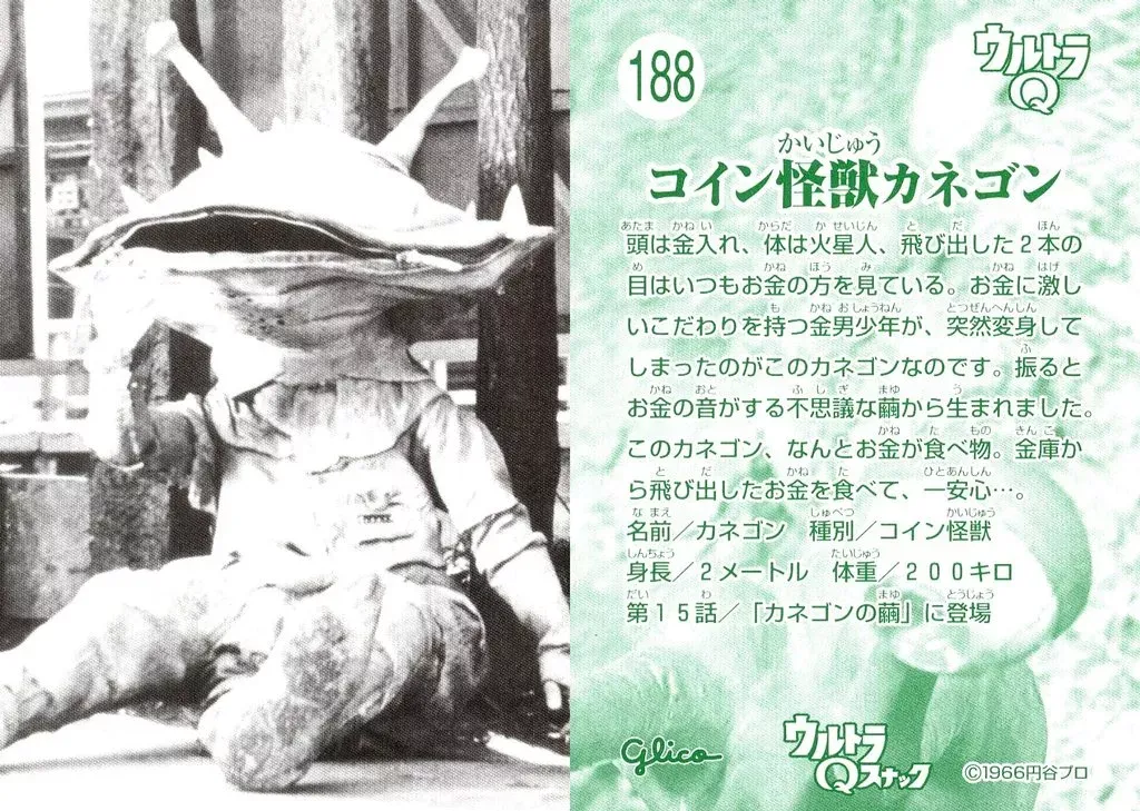 2025年最新】ウルトラQスナックの人気アイテム - メルカリ