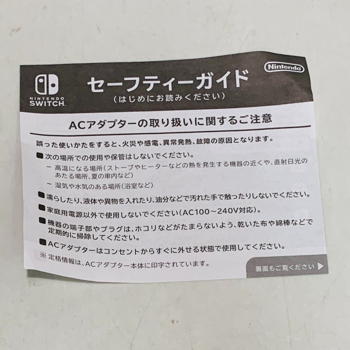 Nintendo Switch Lite 本体+アダプター＋セーフティーガイド Nintendo Switch Lite ターコイズ ニンテンドースイッチライト