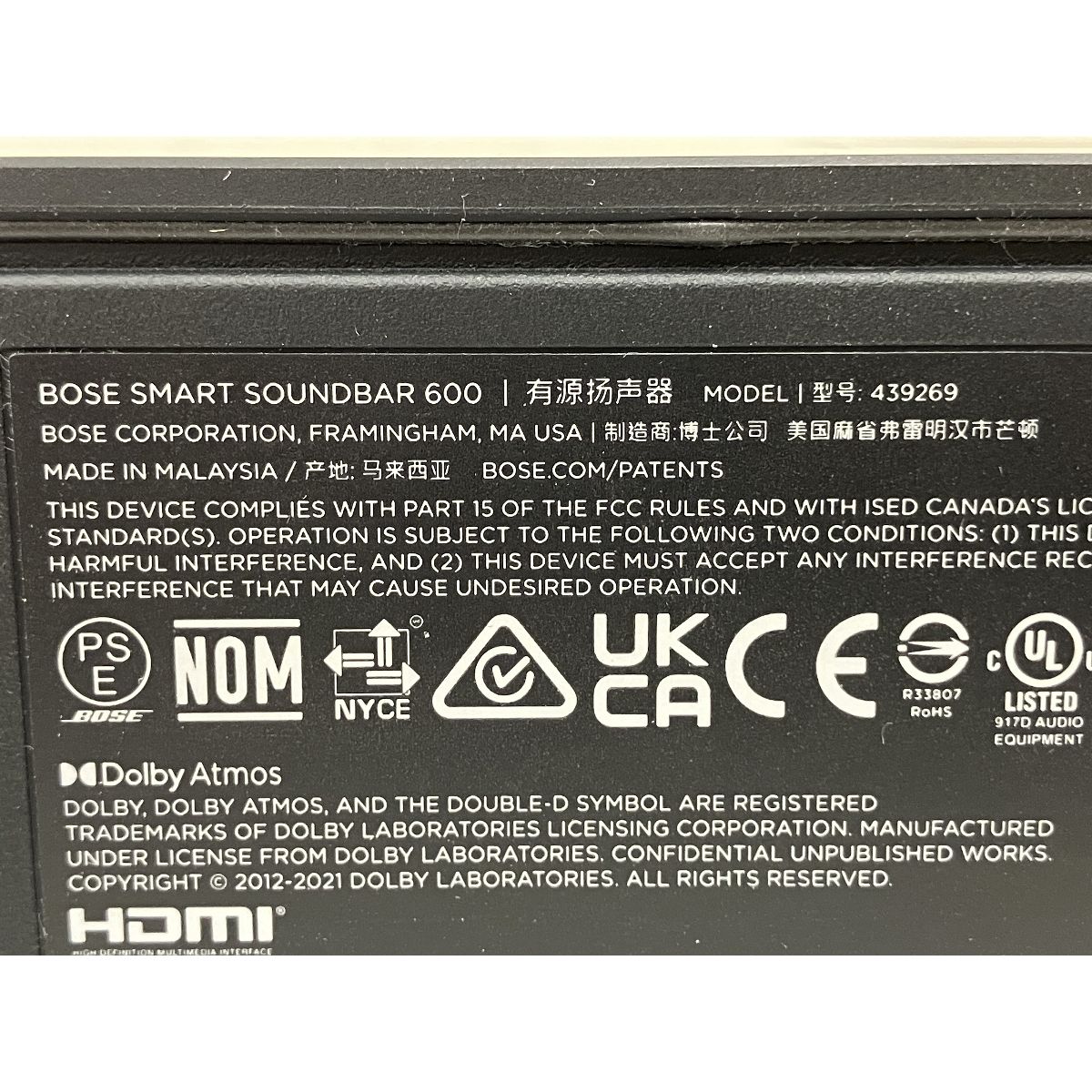 Smart Soundbar