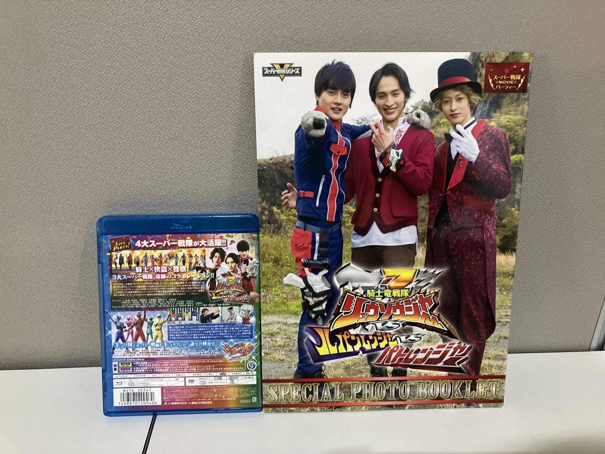 スーパー戦隊MOVIEパーティー VS&エピソードZEROスペシャル版