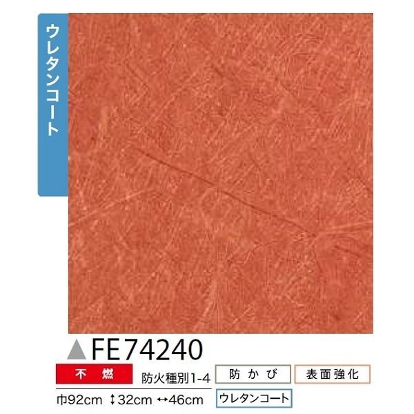 のり無し壁紙