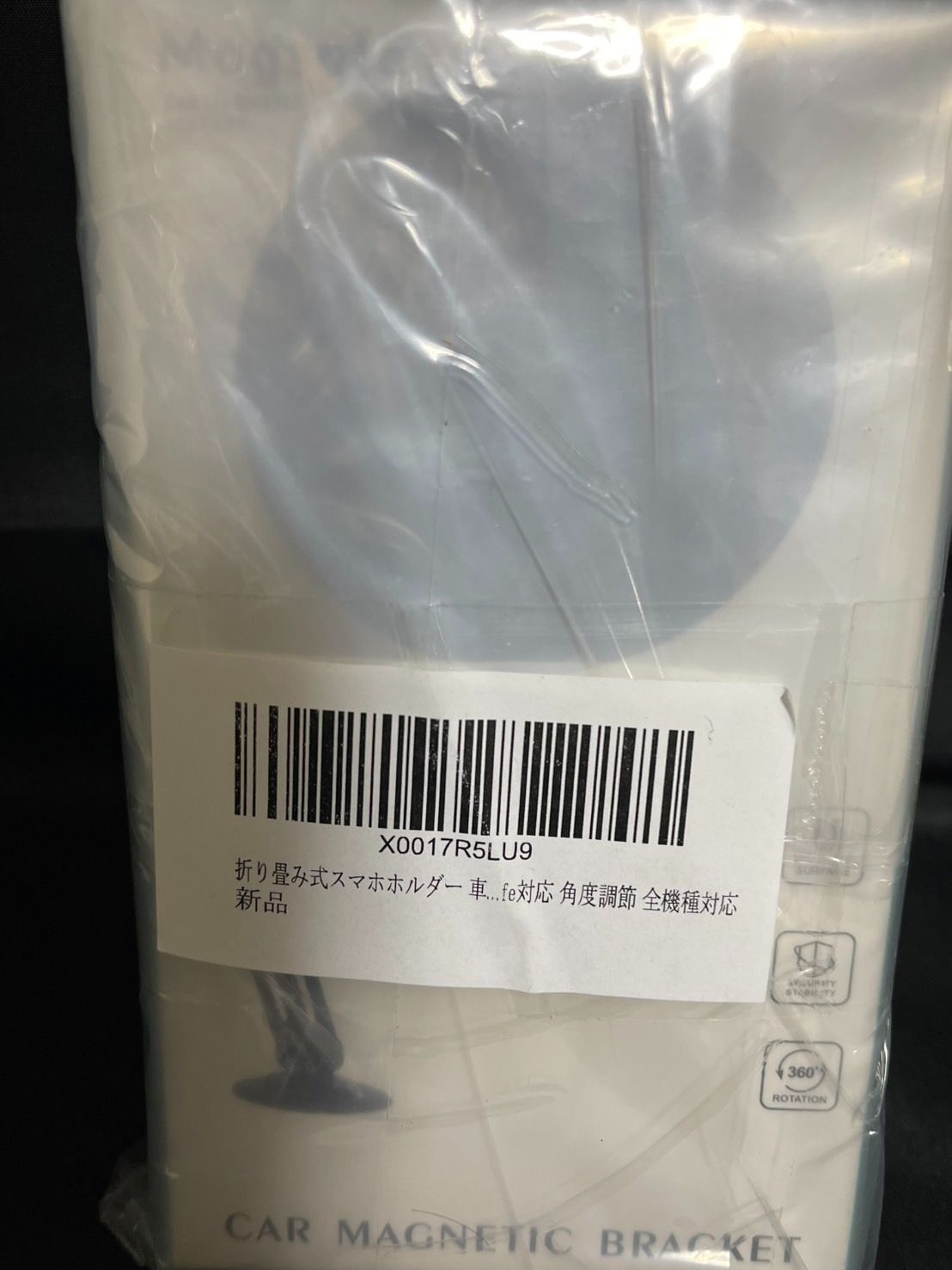 未開封 在庫処分