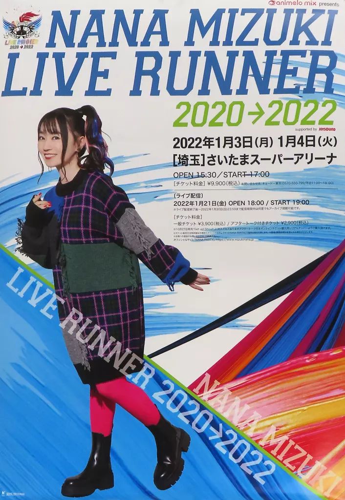 【非売品】水樹奈々 B2 サイズ ポスター 告知　販促 非売品】水樹奈々 B2 サイズ ポスター 告知 販促 Amazon.co.jp