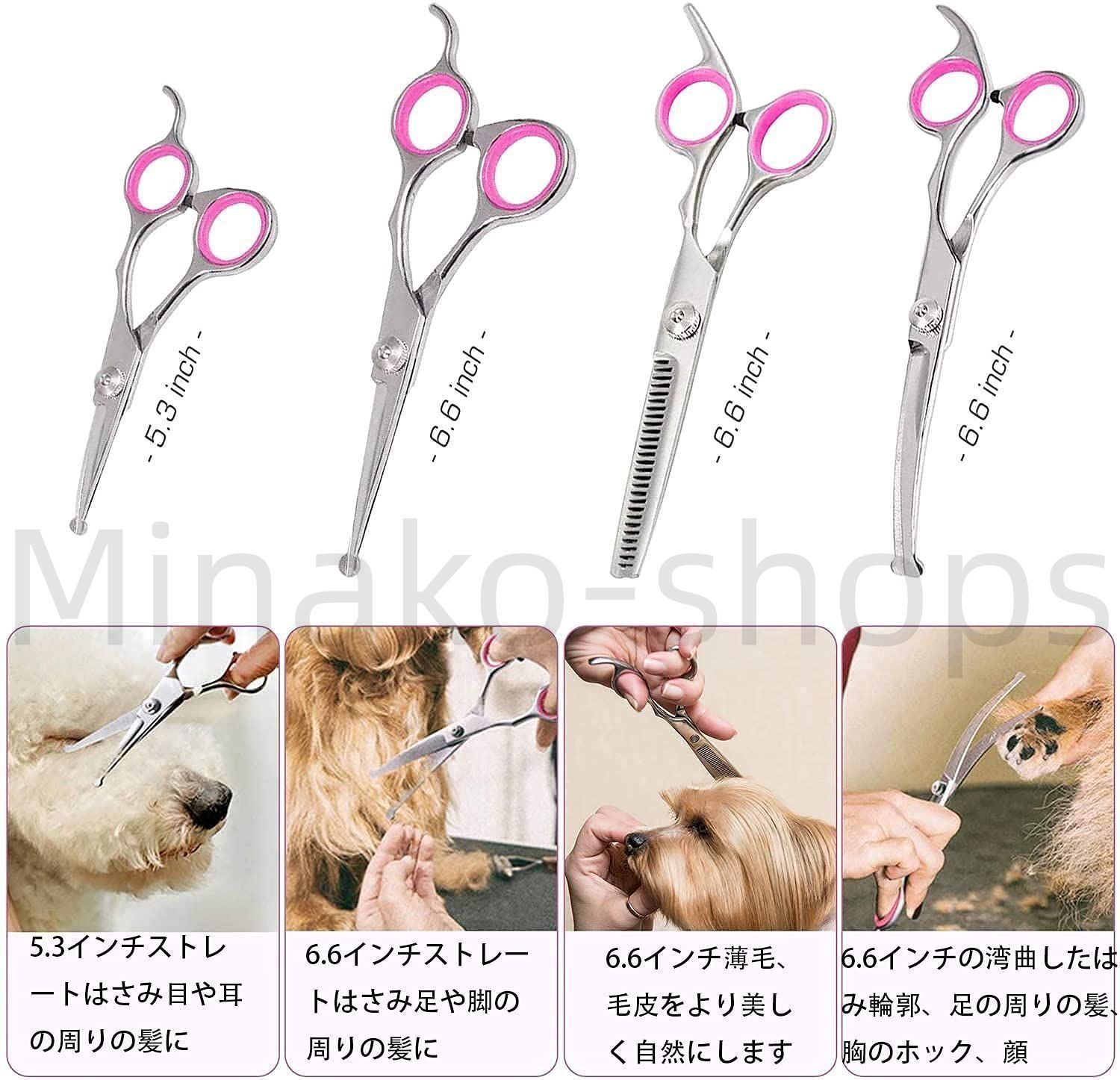 トリミング ハサミ 犬 ステンレス トリミングシザー スキバサミ