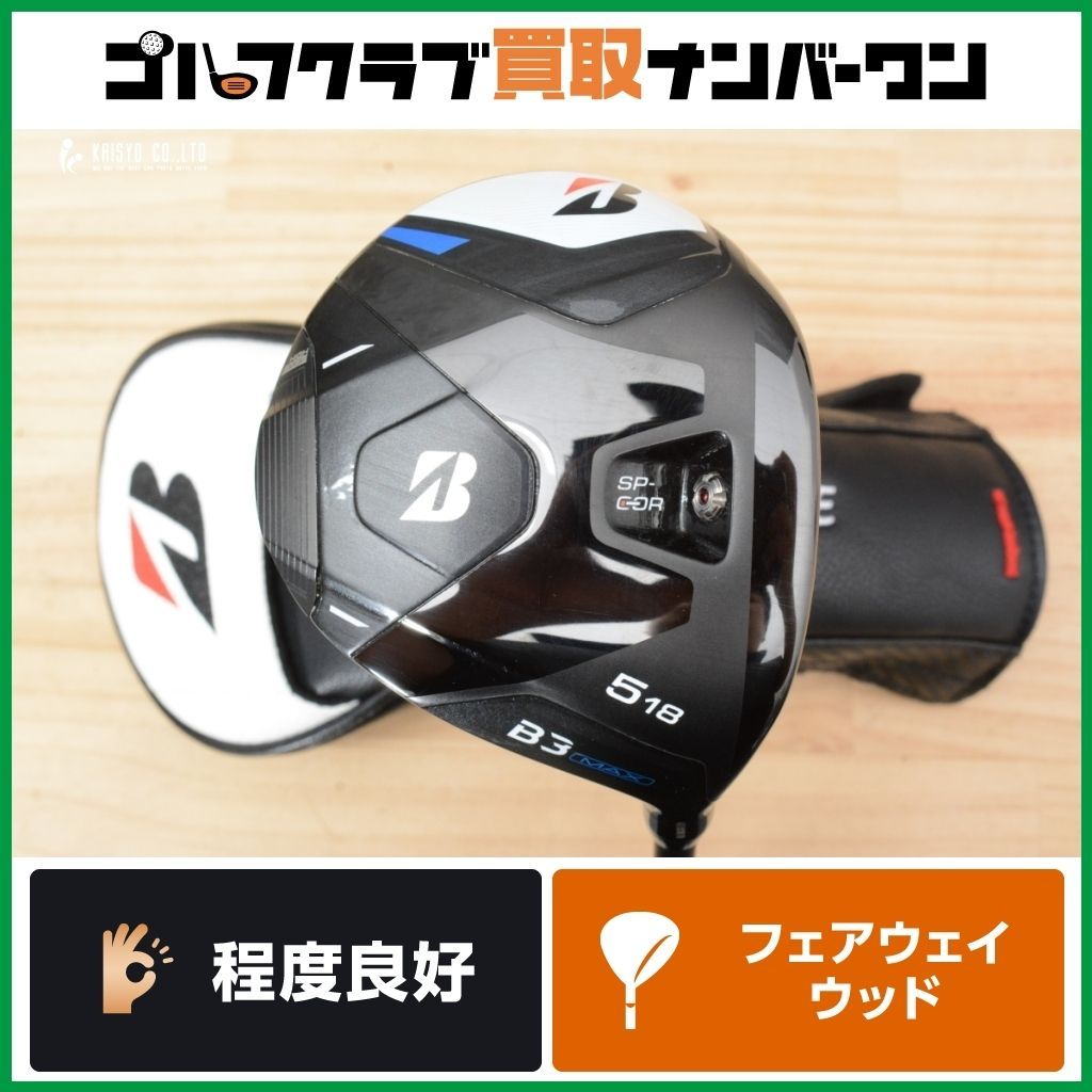 オートマチック ブリヂストン B3 MAX フェアウェイウッド 5W 18° VANQUISH BS40 for MAX フレックスR マックス ヴァンキッシュ 5FW FW5