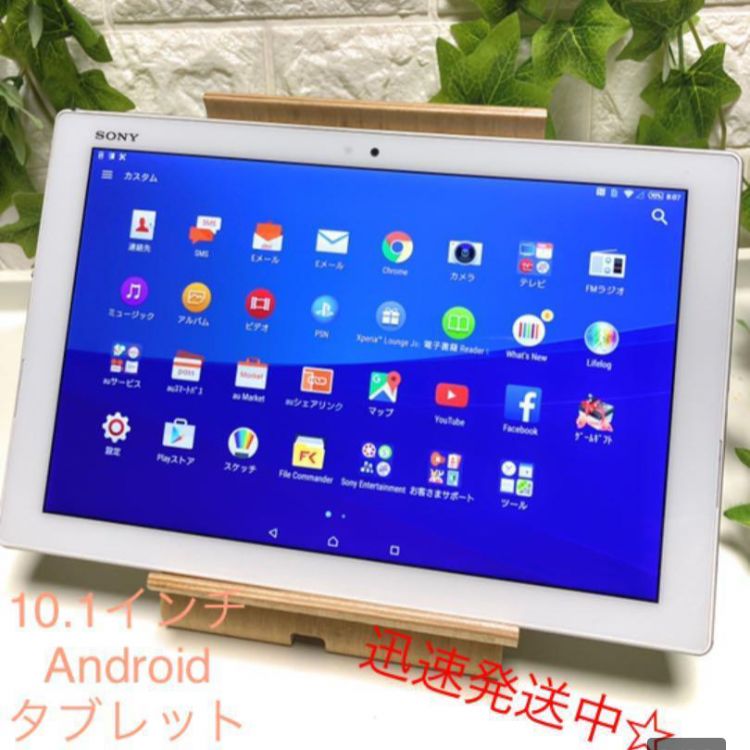OS7 Xperia Z4 Tablet SOT31 10.1インチ タブレット - メルカリ